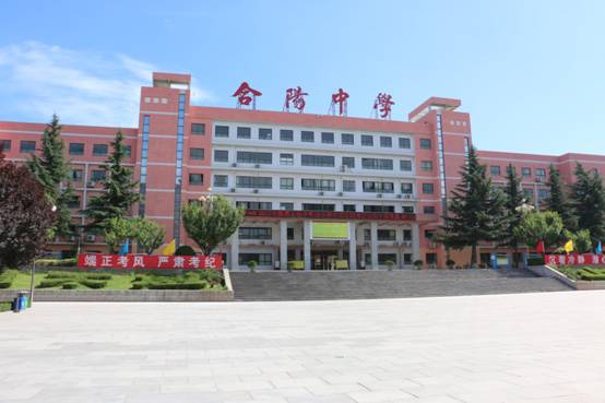 C:\Users\Administrator\Desktop\20220618中考巡视(王改鲁建春)\20220618中考巡视(王改鲁建春)\IMG_0008.JPG