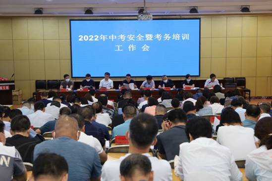 20220614中考组考会 (5)