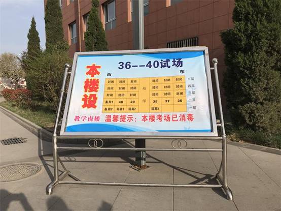 试场提示牌
